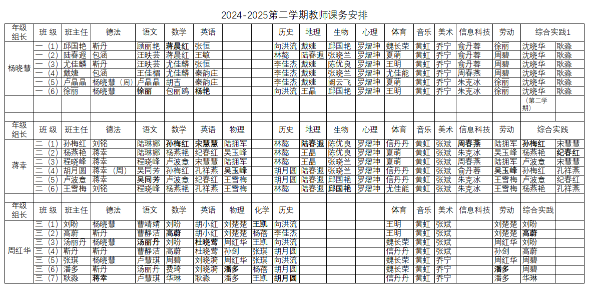 课务安排.png
