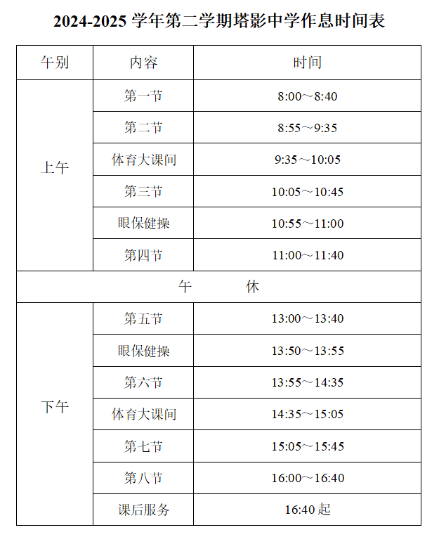 企业微信截图_20250213135951.png