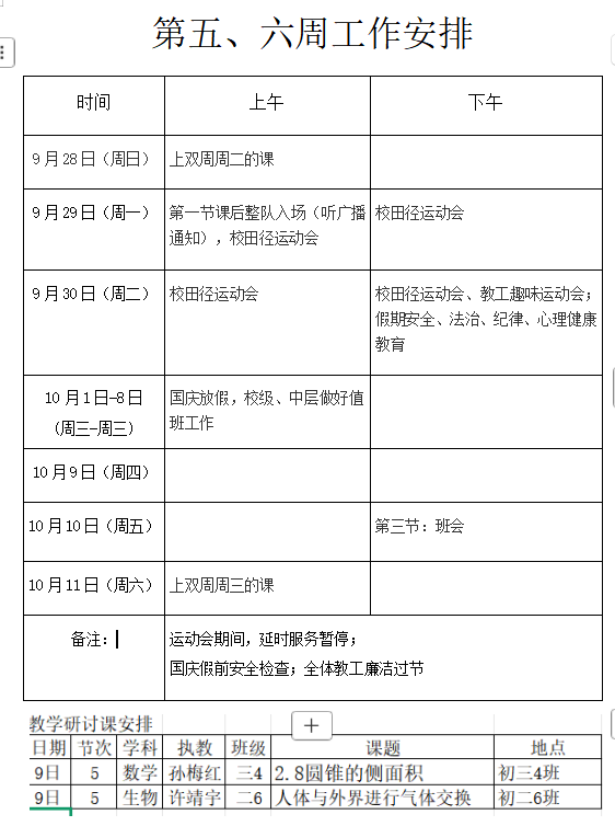 企业微信截图_17588749449401.png
