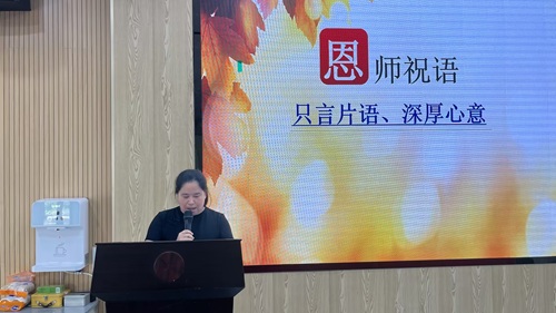 胡月圆发言.jpg 胡月圆发言.jpg