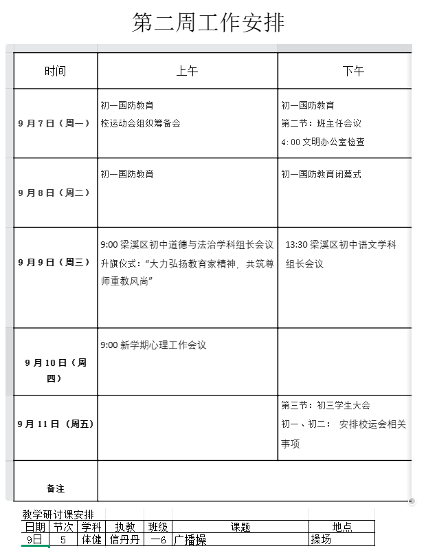 企业微信截图_17885093024634.png